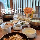 안국역 맛집 내돈내산 점심 한식 깡통만두