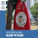 먹거리촌어린이공원 이미지