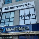 정사랑미용실 네이버블로그