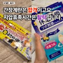 휴족시간 | 돈키호테 추천템 간장계란과 지압휴족시간 솔직후기와 유의사항