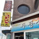 두둥실 청둥오리 이미지