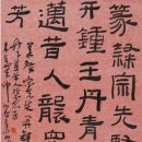 중국 서예가 왕청주—서예의 집요함 王清州——书法的执拗 이미지