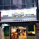 얌샘김밥 부산연산점 이미지