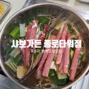 가든타워 | 종각역 회식모임 맛집 샤브뷔페 샤브가든 종로타워점 방문후기