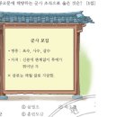 의정금오14 | 46. 조선 후기 정치/군사 제도의 개편(비변사/5군영/속오군)