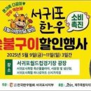 서귀포한우 이미지