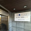 씨스테이호텔 | 제주 마방목지 , 애월 숙소 추천 씨스테이 호텔