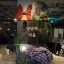 홍장푸드 | [강남/역삼] 우대갈비, 프렌치랙 등 메뉴가 있는 @아올 연말모임 장소 추천