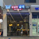 순살만공격 | 평택 고덕 치킨 맛집 순살만공격 치파포세트 포장 상세 후기