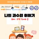 나의과수원
