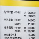 장안동왕족발 - 기장군 월내해안1길 8 | 장안동왕족발