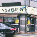 우장군소한마리 이미지