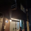 송미분식 이미지
