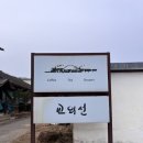 교외선 | 양주 "교외선" 한옥카페 후기 / 사진찍기 좋은 감성 카페 추천