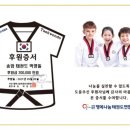 송암태권도장 이미지