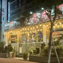 천장어제주점 이미지