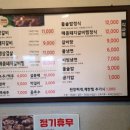 안계숯불갈비식당