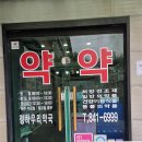 정하로(정하동) | [마운자로 내돈내산 후기] 안동 정하우리약국