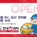 장기카센터 이미지