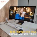 장프로PC | 삼성 올인원 pc 프로 후기 DM970AGA-L71A 일체형 컴퓨터 가격