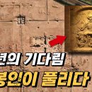 경주 사천왕사지 녹유신장상 이미지