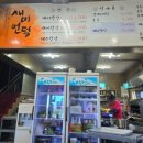 새미언덕 이미지