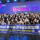 ‘AI 시대’를 준비하는 강원 학생들, 전국 무대에 선다 이미지