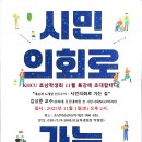 경희대학교 공공대학원 | 호남학생회 11월 특강에 초대합니다.