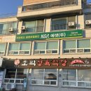 호박정육식당 서산점 | 서산 소고기맛집 호박정육식당 맛있는 고기집