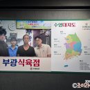 대지식육점