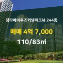 한양파크뷰공인중개사사무소 이미지