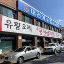 신풍전삼계탕