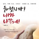금란동물병원 | 도서출판 행복에너지, 이종명 국회의원 ‘들어오지 마! 내가 나갈게!’ 출간