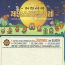 제임스리딩전문학원