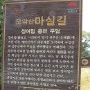 예향천리마실길 9코스 동학농민군진격로 | 전북삼남길을 되돌아보고 (12) 김제 금구- 금평- 태인- 내장사 전북 3 / 2014. 10. 14 (화)