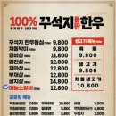 꾸석지돌판한우 이미지