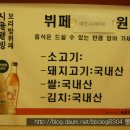 웰빙한식뷔페 이미지