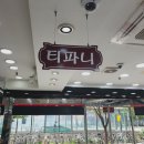 티파니귀금속 - 수원시 팔달구 동말로 71 | 티파니귀금속