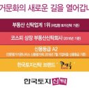 송정한신더휴아파트 이미지