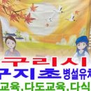 해누리유치원 이미지