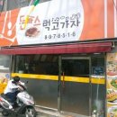 돈까스먹고가자 | 부산 서구 돈까스먹고가자, 후기, 위치, 연락처