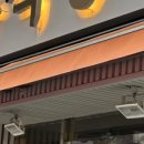 홍식당 - 중구 중산동 | 홍식당