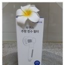루헨즈 주방 정수 필터로 눈에 보이지 않는 녹물까지 케어 받았어요!!