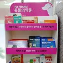 꿀벌약국 이미지