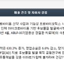 유니온바이오메트릭스 이미지