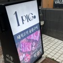 원픽 | 강남구청 고기 맛집 원픽 내돈내산 솔직후기 목살맛집