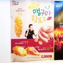 명랑핫도그수유점 이미지