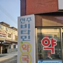 전주비타민약국 이미지