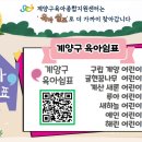 구립새하늘어린이집 이미지