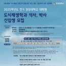 대구대학교 대학원 이미지